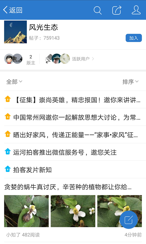 觅渡  v1.3.1图4