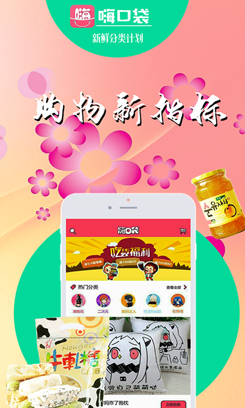 嗨口袋  v2.6.6图3