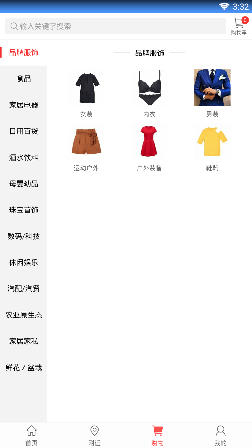 民惠易购
