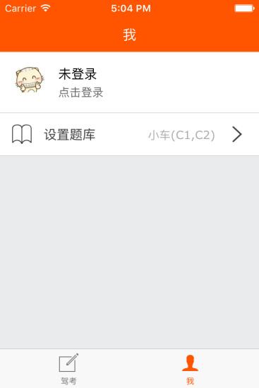 宝宝学车  v0.0.8图3