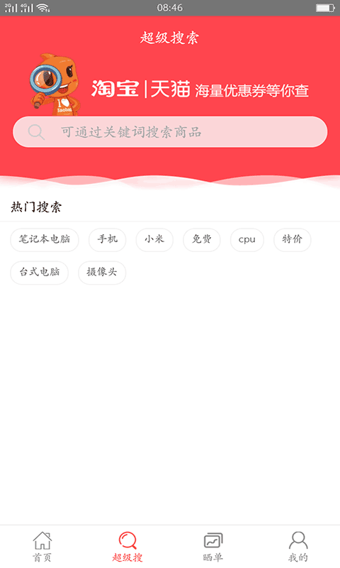 来券  v2.0.1图2