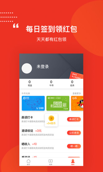 电竞头条  v3.1.1图3