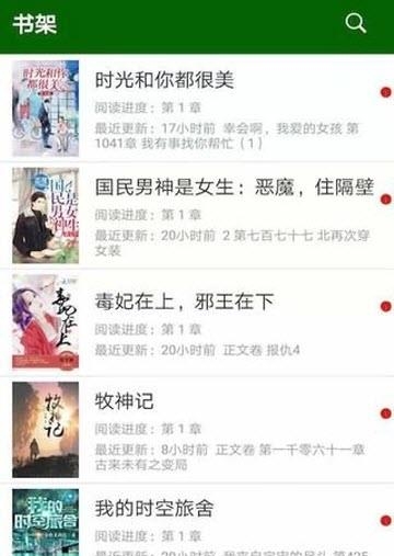 258小说  v4.4图1
