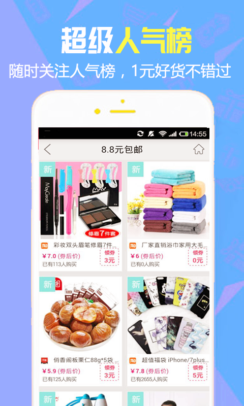独家优品优惠购  v1.0.9图2