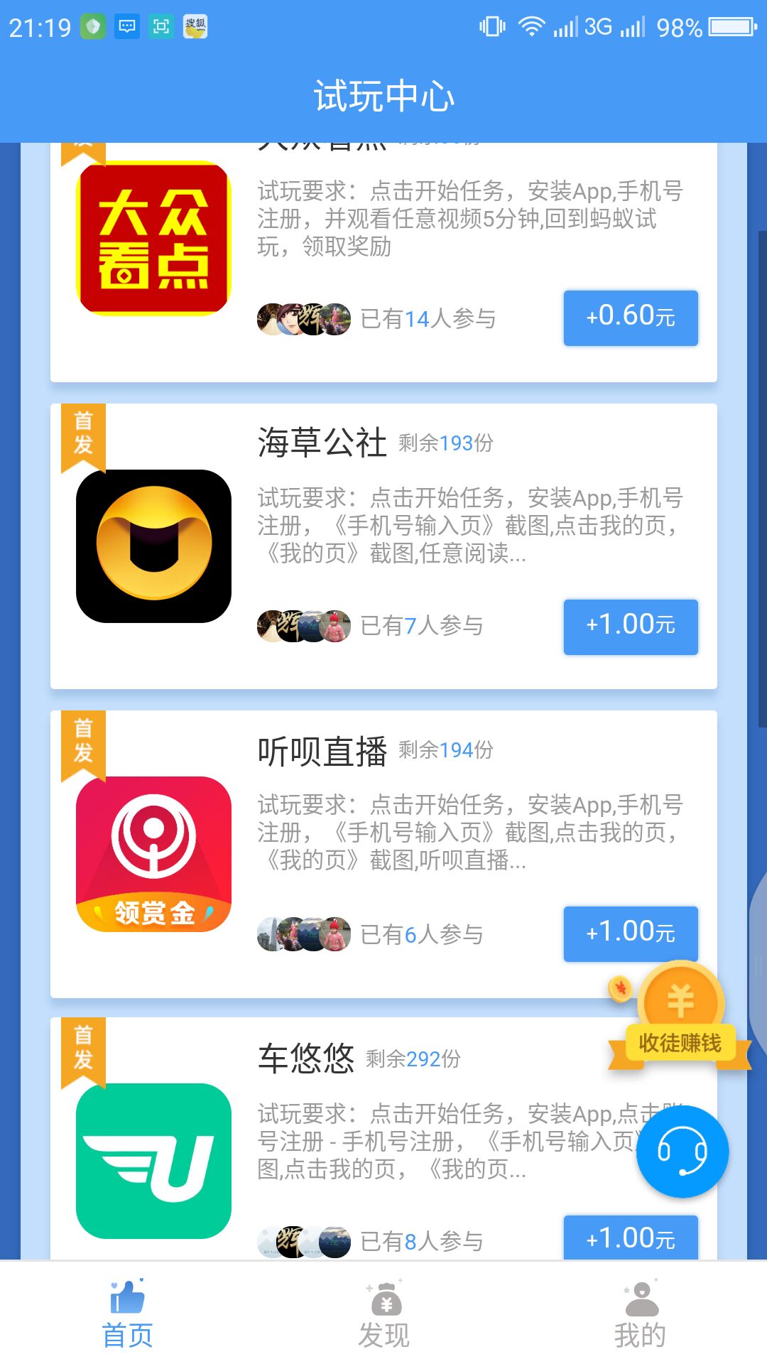 蚂蚁试玩  v1.0图4
