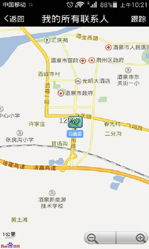 优云手机号定位  v3.1图1
