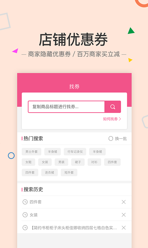 一折优惠频道  v2.2.2图1