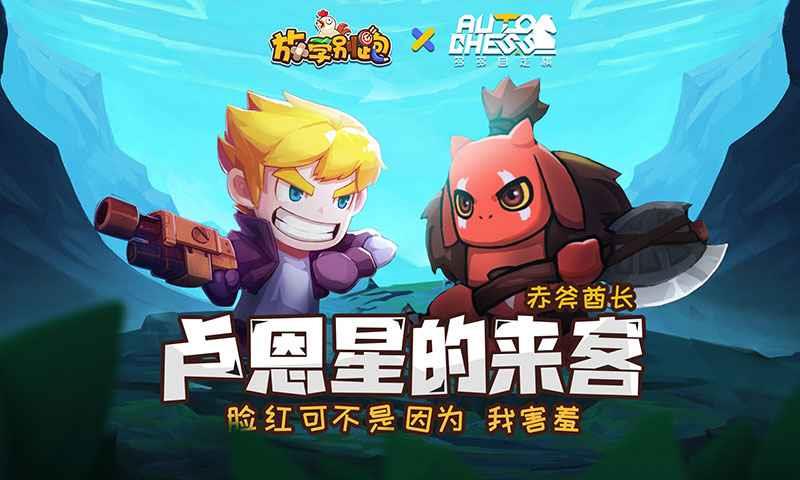 放学别跑  v2.0.0图1