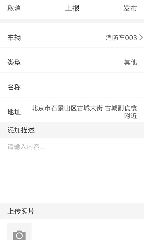 安科巡防员  v2.7图3