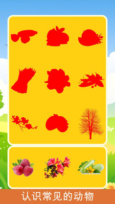 儿童贴纸植物园  v1.0.0图2