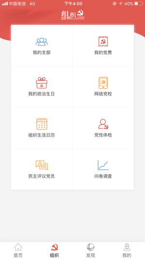 卓越国网  v00.00.0008图2