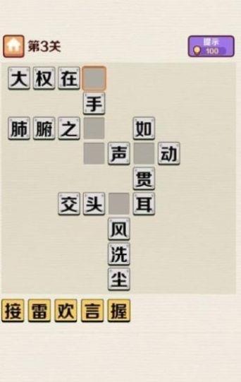 诗词举人我要中举红包版  v1.0图2