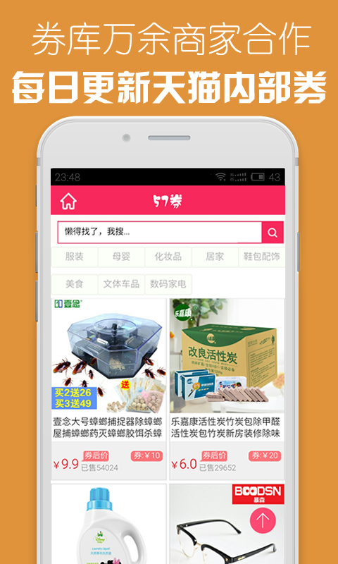 57券  v1.1.4图3