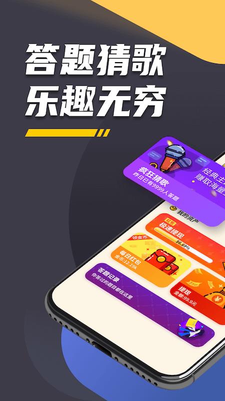 王者爱答题  v1.0图2