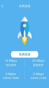 移动宽带助手  v3.1.0.180531图2