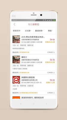 狼图招聘  v1.0.0.0图1