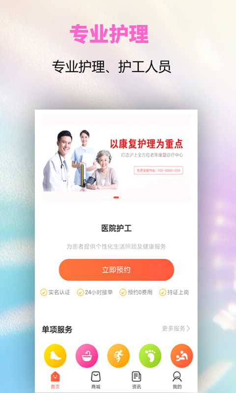 扶一下  v1.0.0图2