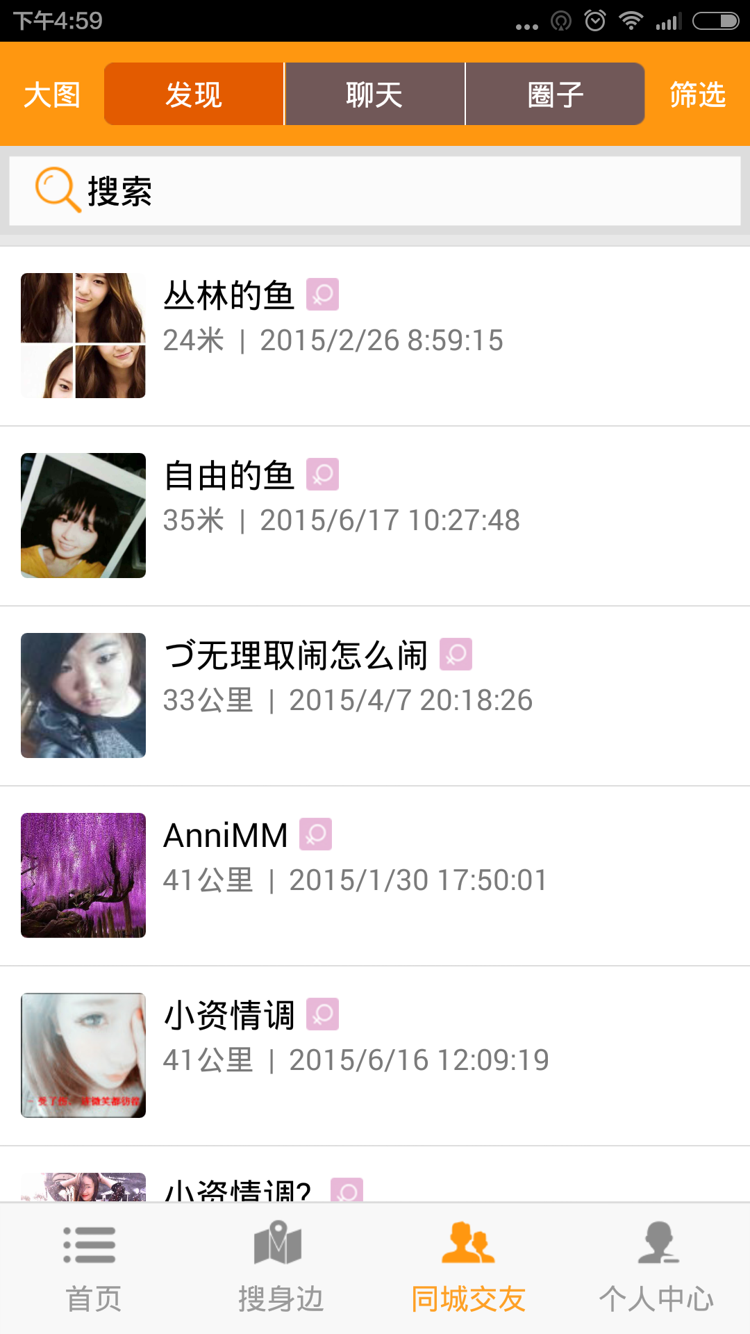 天台通  v3.1.1图3