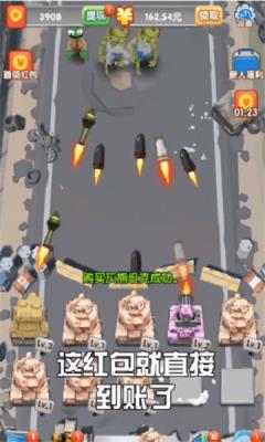我要消灭你  v1.0图1