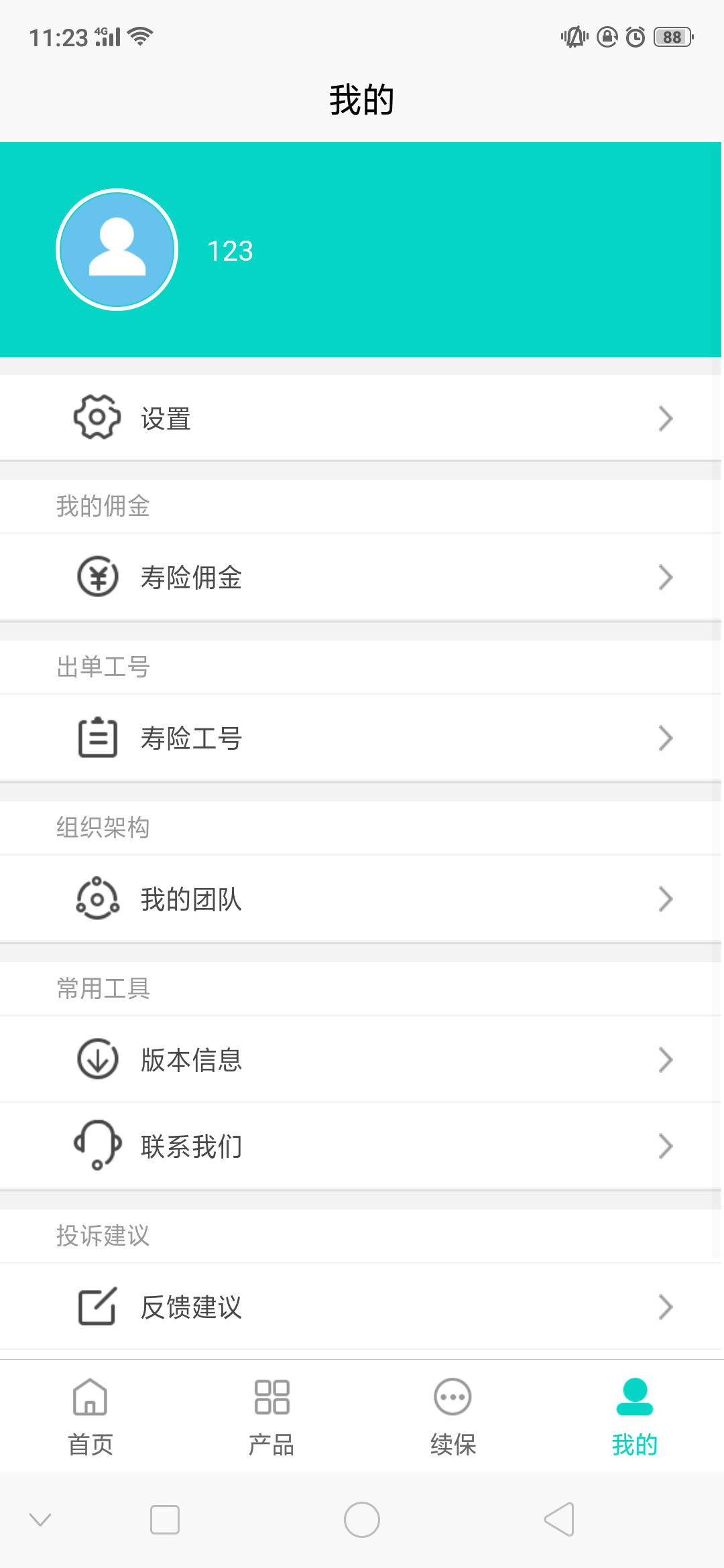 乖保保  v1.0.0图2