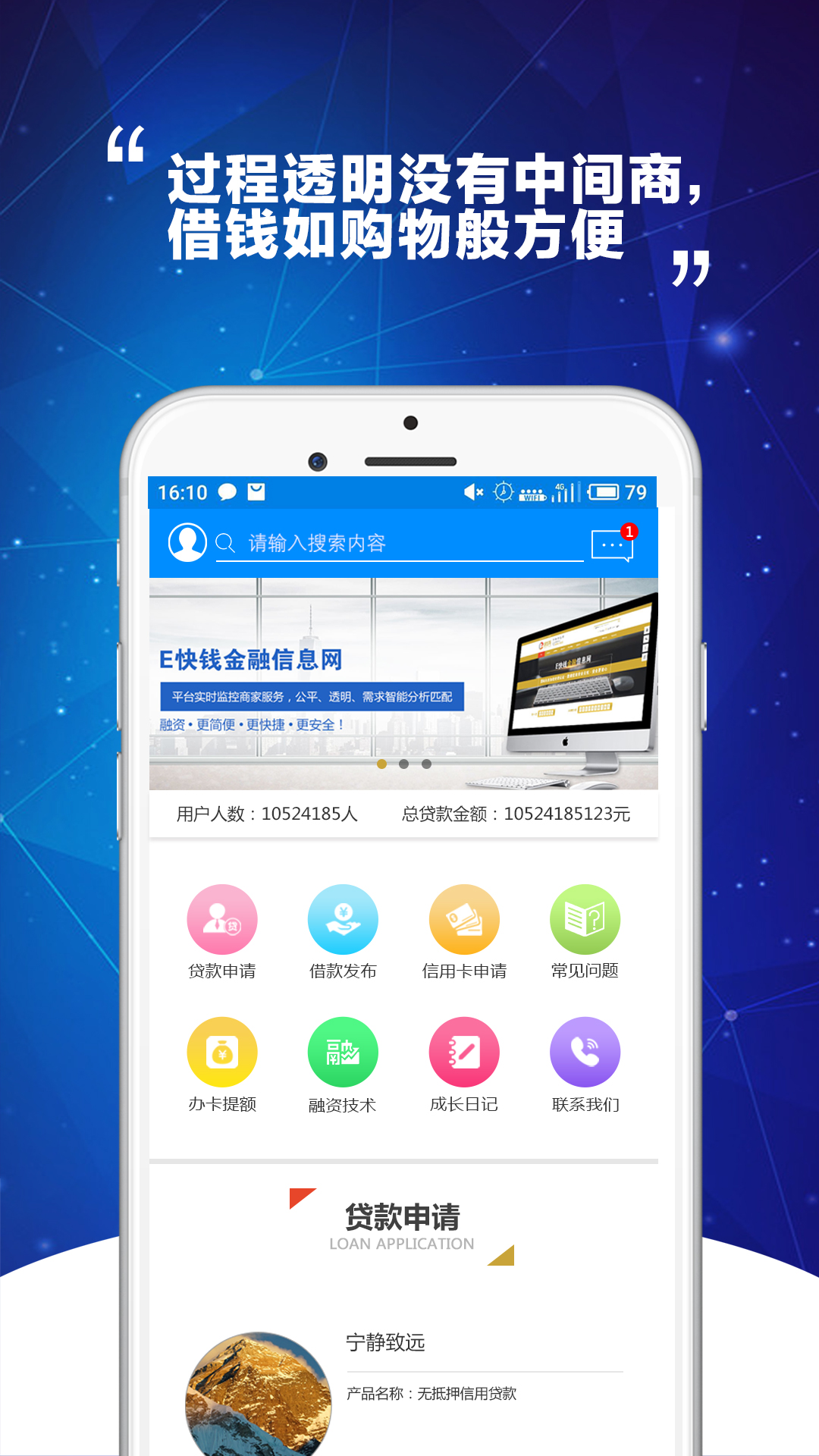 E快钱  v1.0.0图1