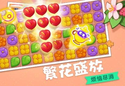 多多爱消除