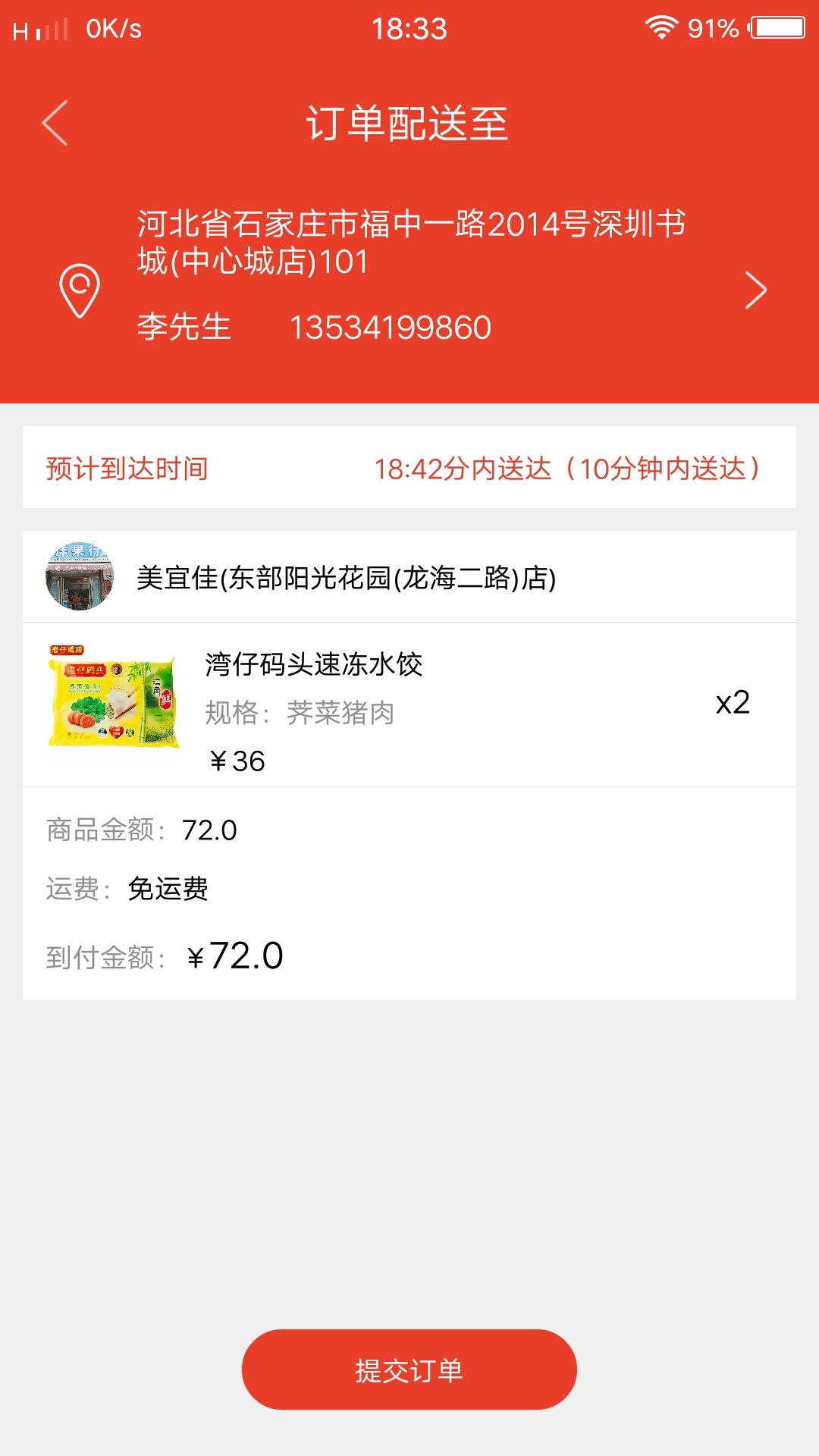 超人社区  v1.5图3