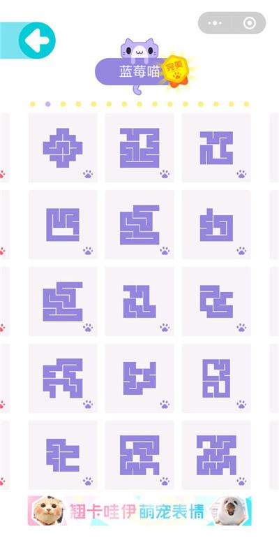 一笔画不完红包版  v1.0图1