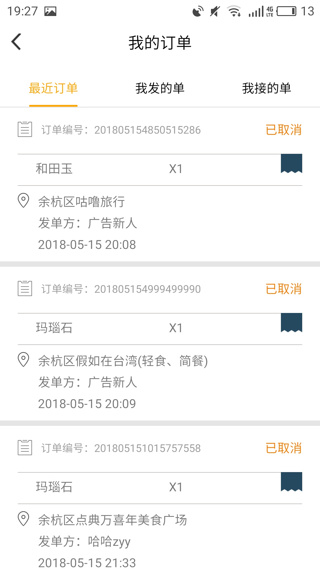 广告侠  v1.0图4