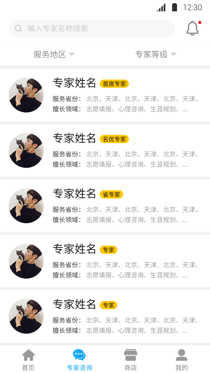志愿360  v3.0.1图2
