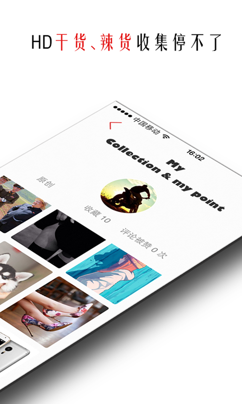 Point要点资讯  v1.2.5图3