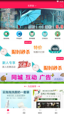 乐享同城购  v1.0.0图1