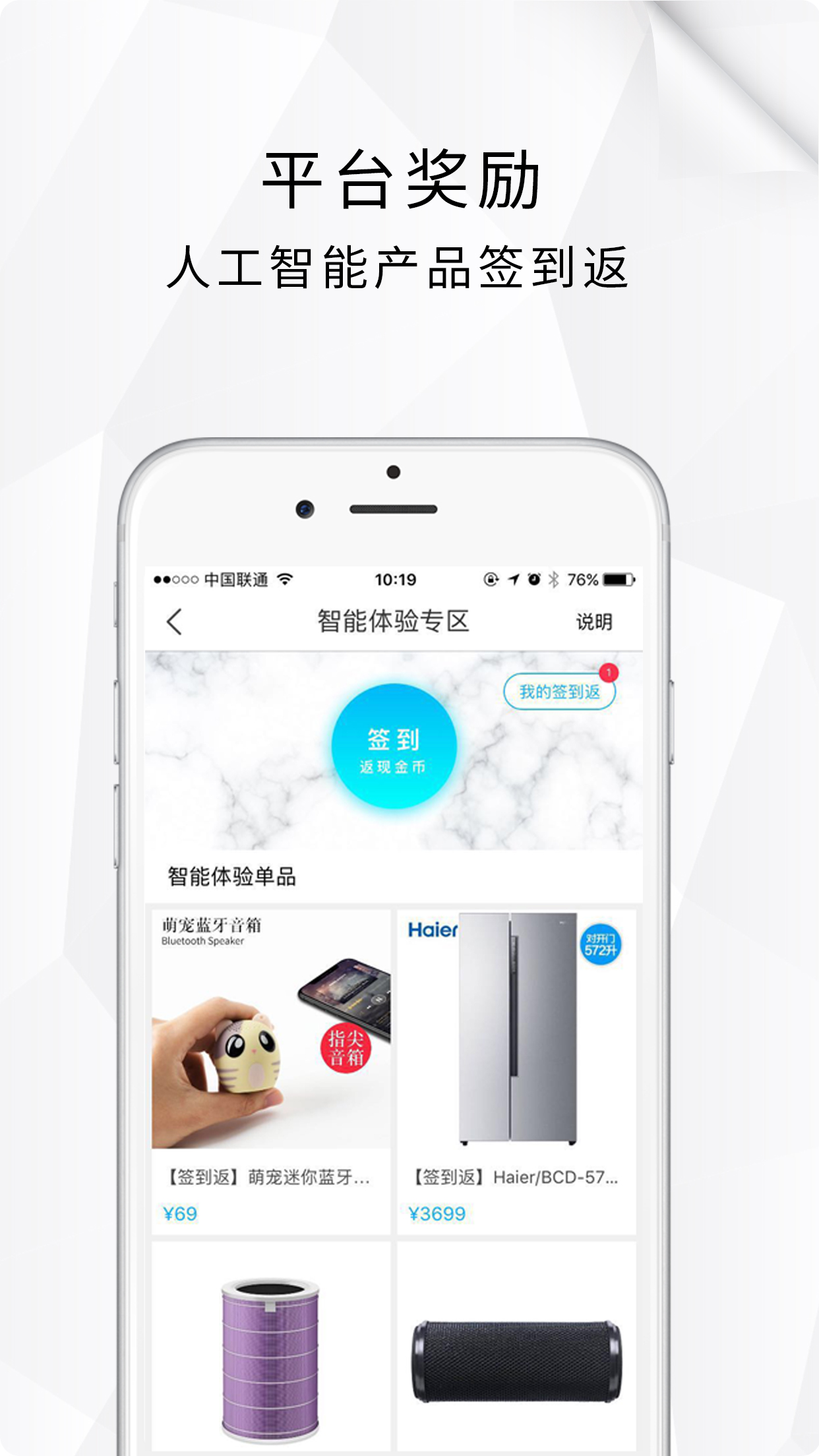花生AI  v3.9403图3