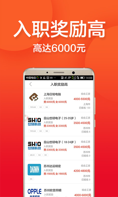 上海打工网  v1.2.1图2