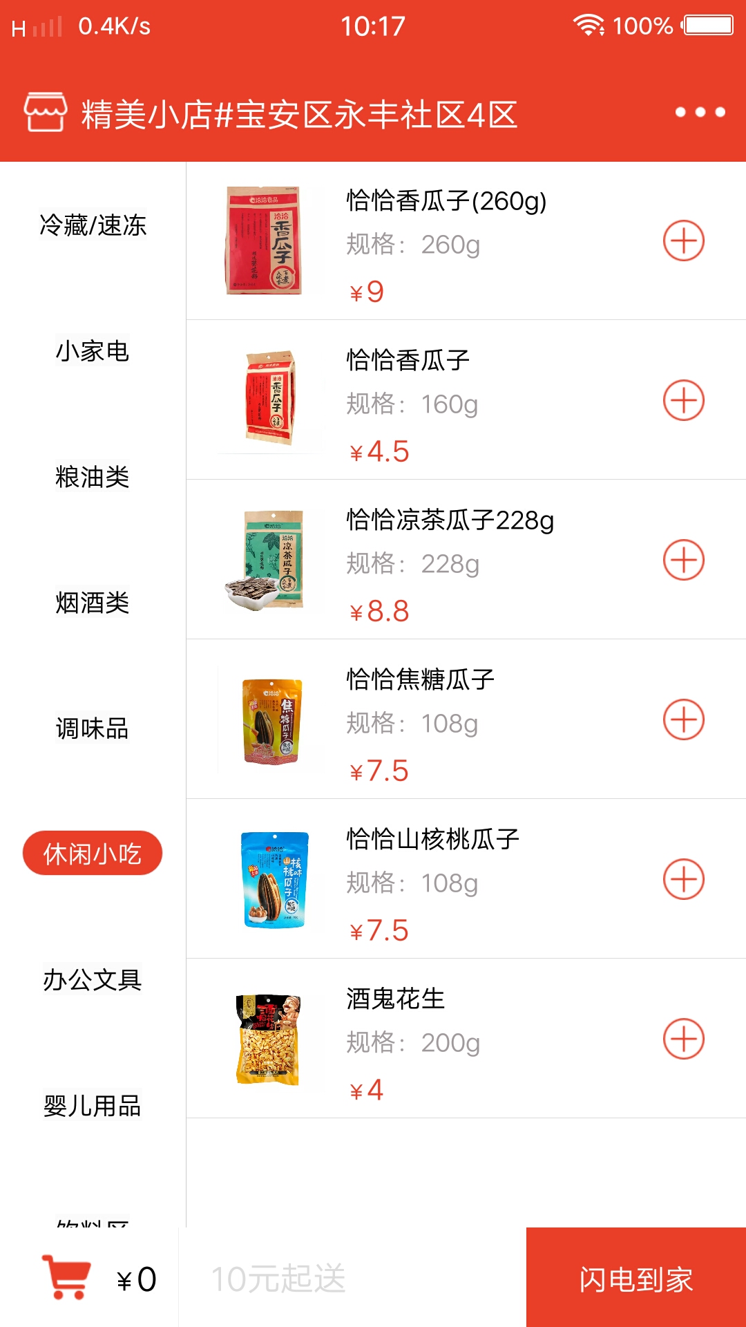 超人社区  v1.5图1