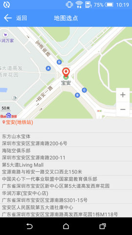 我的襄阳  v1.0图3