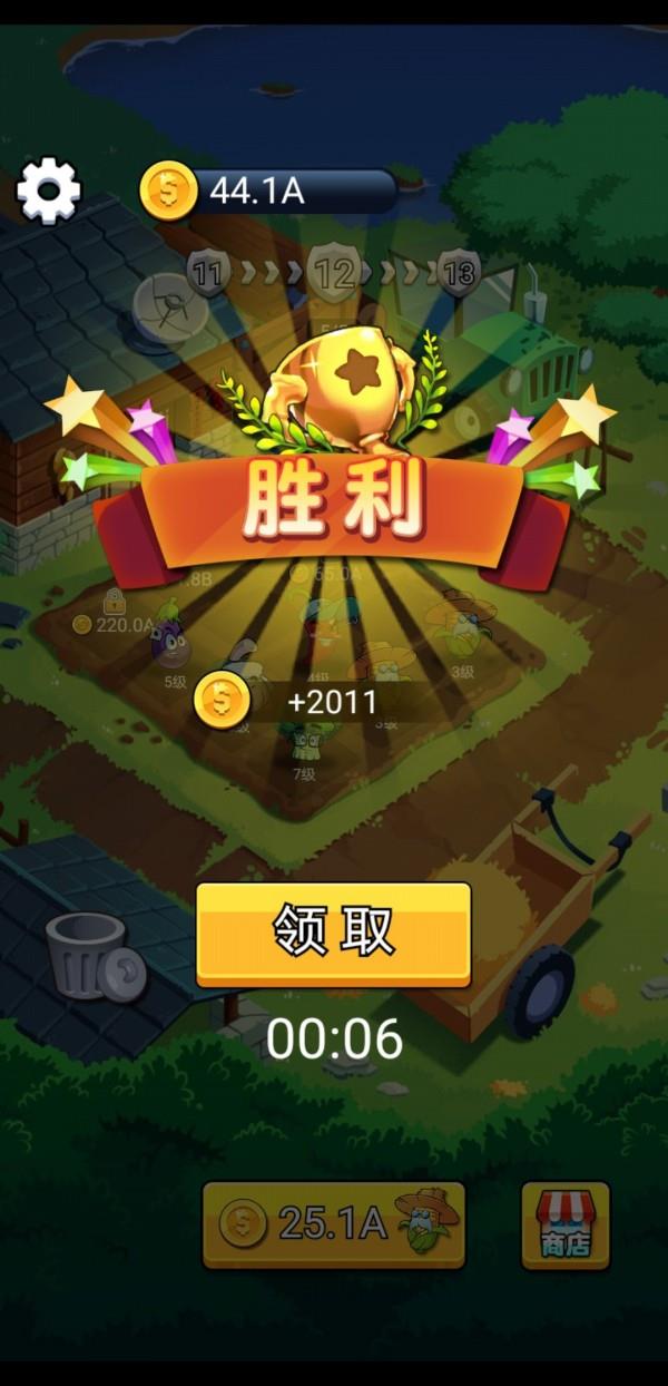 保卫菜园  v1.0图1
