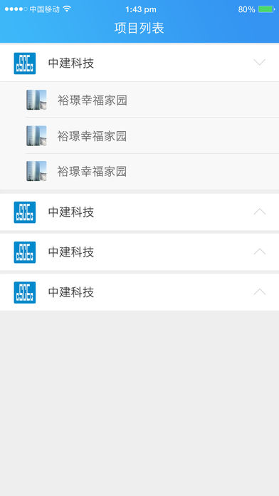 质安通  v1.1.11图1