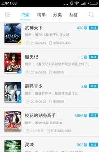 快读小说书城  v2.9.13图1