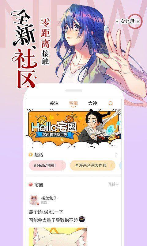 嘀嗒萌漫画官网版