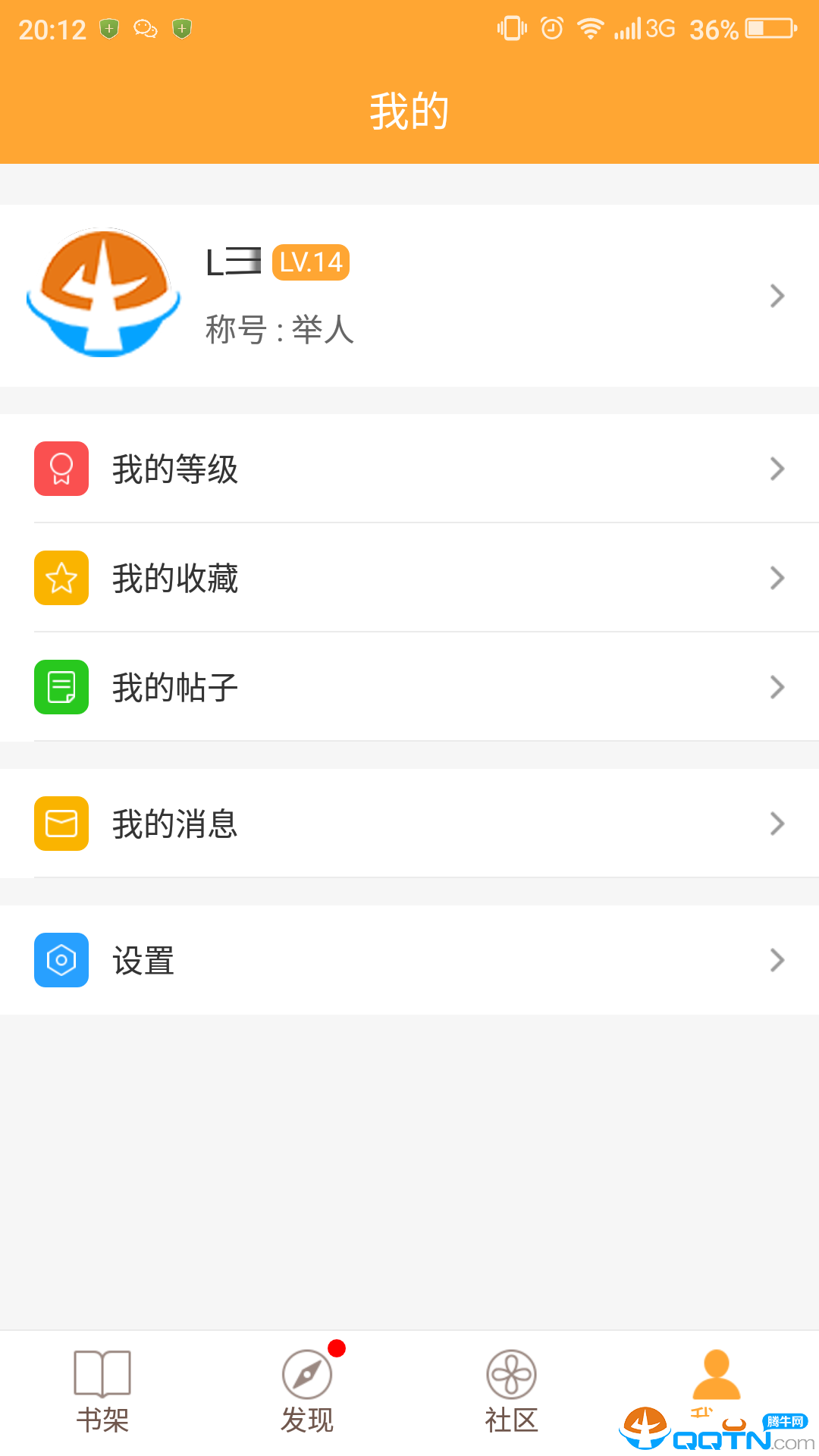 小书亭2016旧版本  v1.44.0.782图2