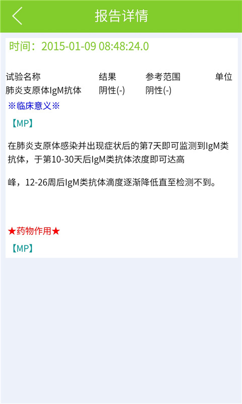 百灵健康手机客户端  v4.0.1图4