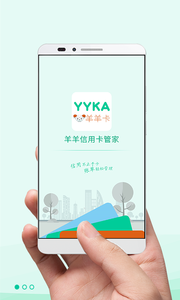 羊羊管家  v1.2.0图1