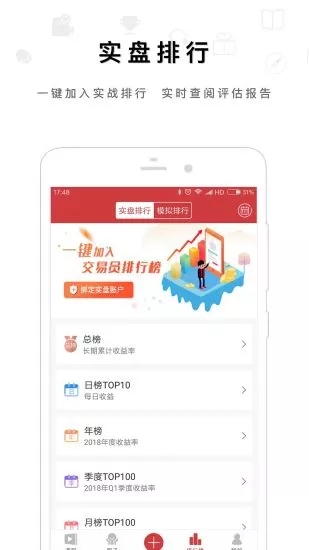 交易之家  v2.3.7图3