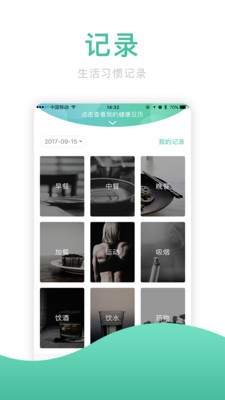 麦子健康手机版  v3.3.1图1