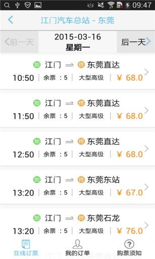 无线江门