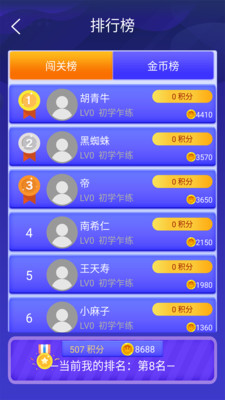 答题王者  v1.1.4图4