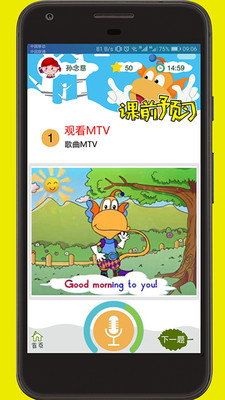 天天童学