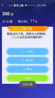 答题王者  v1.1.4图2