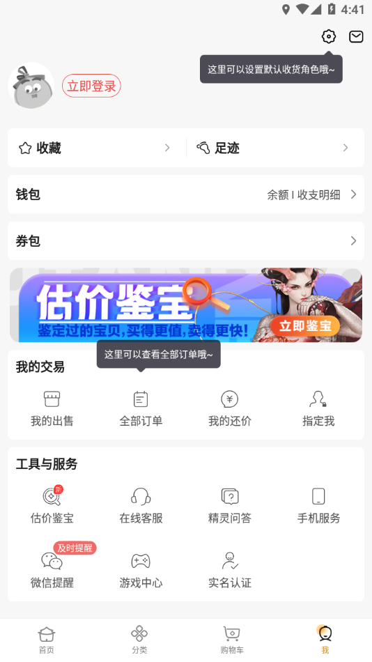 大话2藏宝阁手机版  v5.42.0图3
